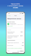 HelixExpress Скриншот 1