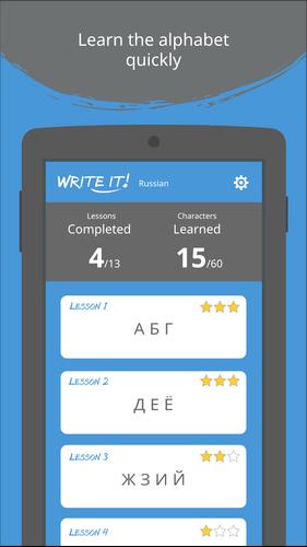 Schermata Write It! Russian 1