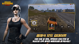PUBG MOBILE (KR) Captura de tela 2