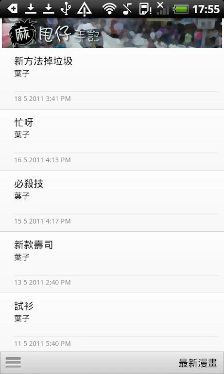 maruschai online comic スクリーンショット 1