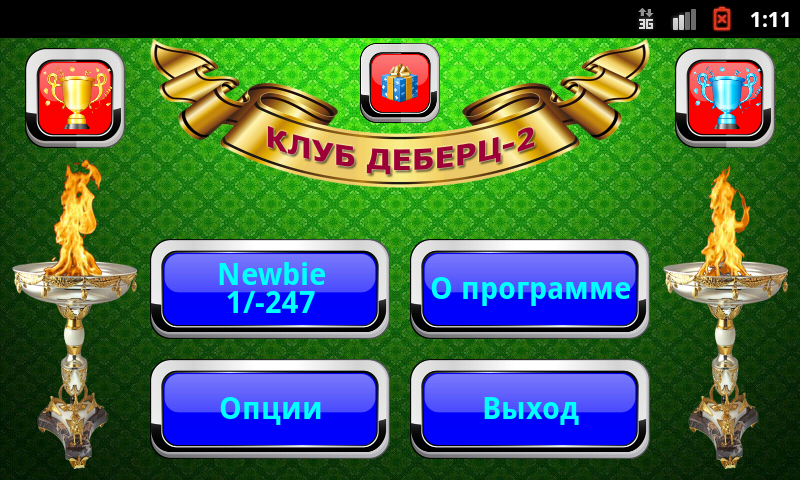 Belote vdvoem (Club Debrecen-2) 螢幕截圖 0