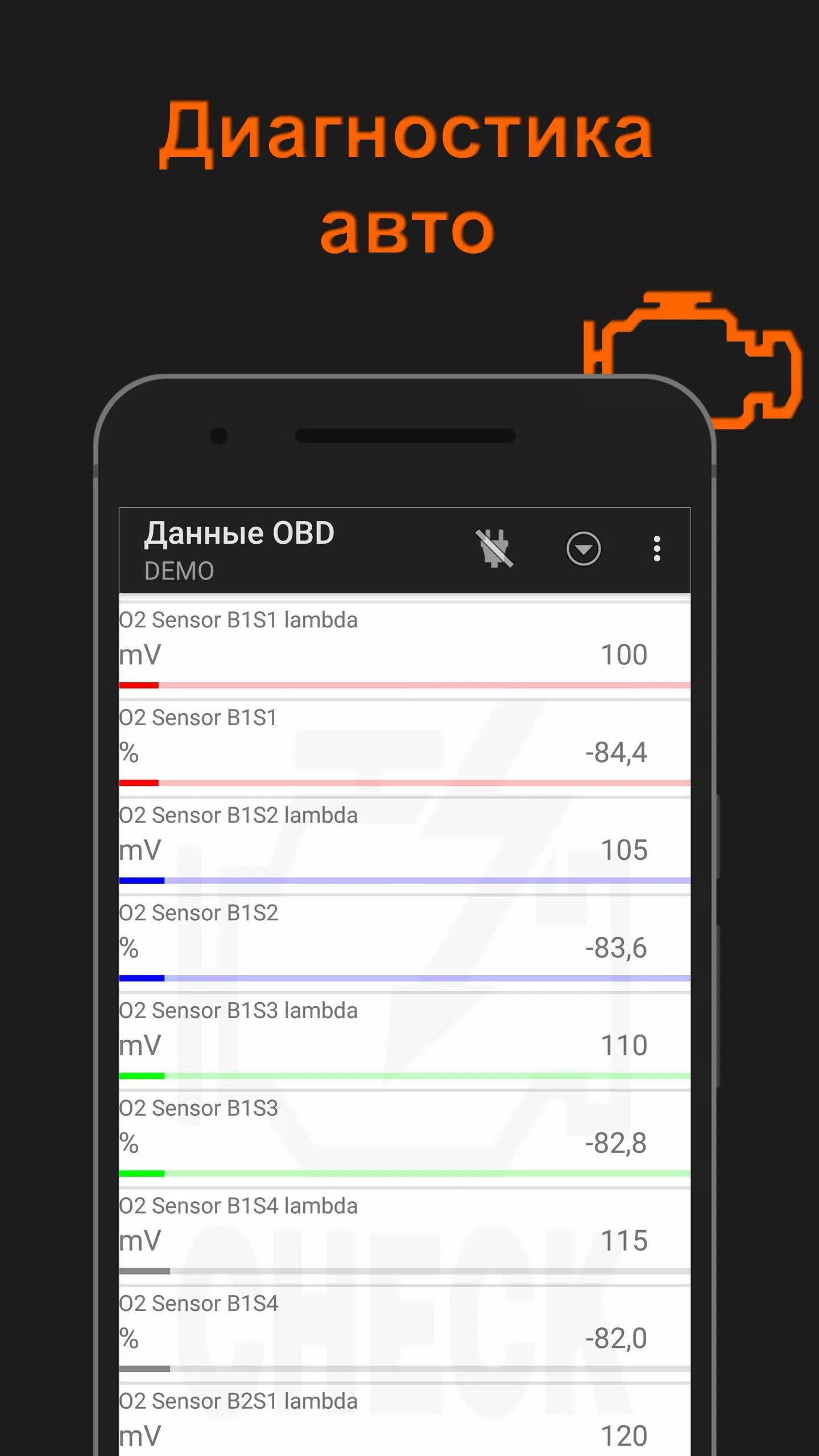 OBD2pro. Диагностика OBD ELM. Ekran Görüntüsü 0