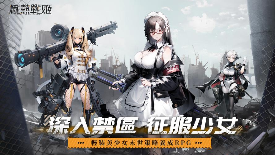 熾熱戰姬 ဖန်သားပြင်ဓာတ်ပုံ 0