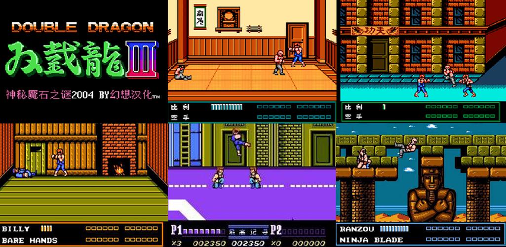 Schermata 雙截龍3,Double Dragon,双截龍 0