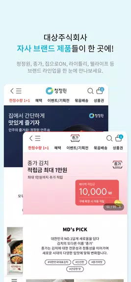 정원e샵-청정원, 종가 대상 공식 온라인몰 螢幕截圖 2