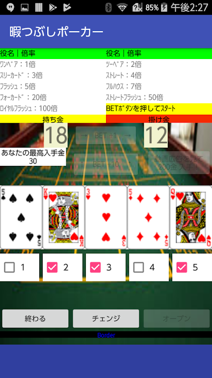 Kill time poker 螢幕截圖 1