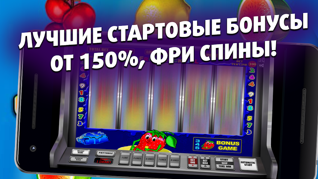 Делюкс Игры для везунчиков! Screenshot 1