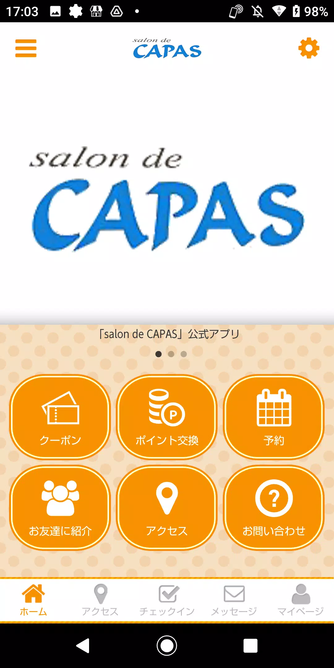 salon de CAPAS オフィシャルアプリ স্ক্রিনশট 0