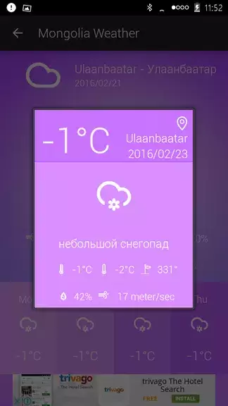 Mongolia Weather Capture d'écran 3