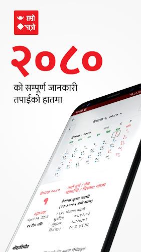 Hamro Patro : Nepali Calendar Capture d'écran 0