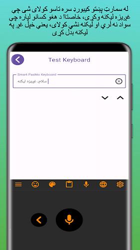 Smart Pashto keyboard Screenshot 3