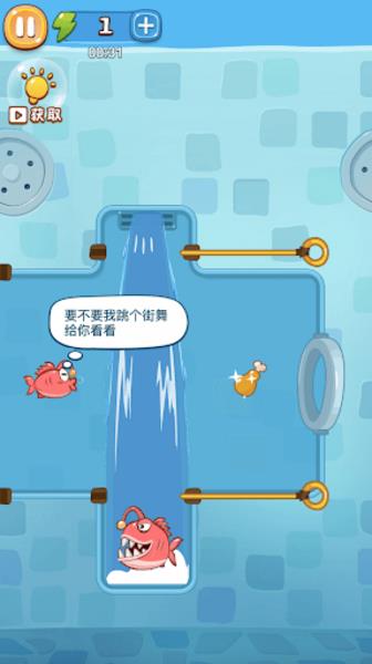 Save The Fish Puzzle Game Screenshot 1