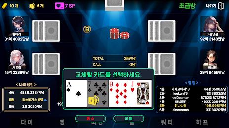 Girlhub Seven Poker 螢幕截圖 3