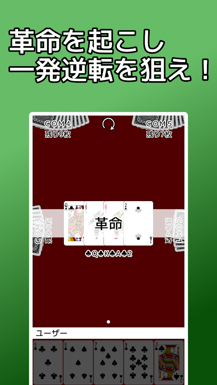playing cards Rich and Poor 螢幕截圖 2