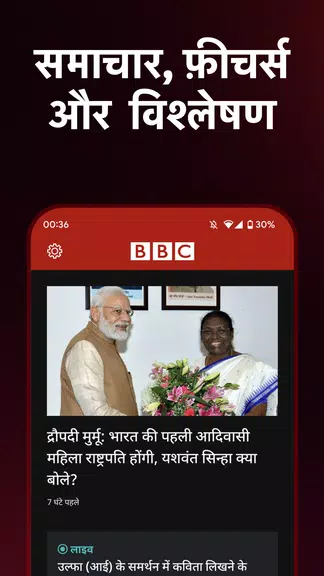 BBC News Hindi Zrzut ekranu 0