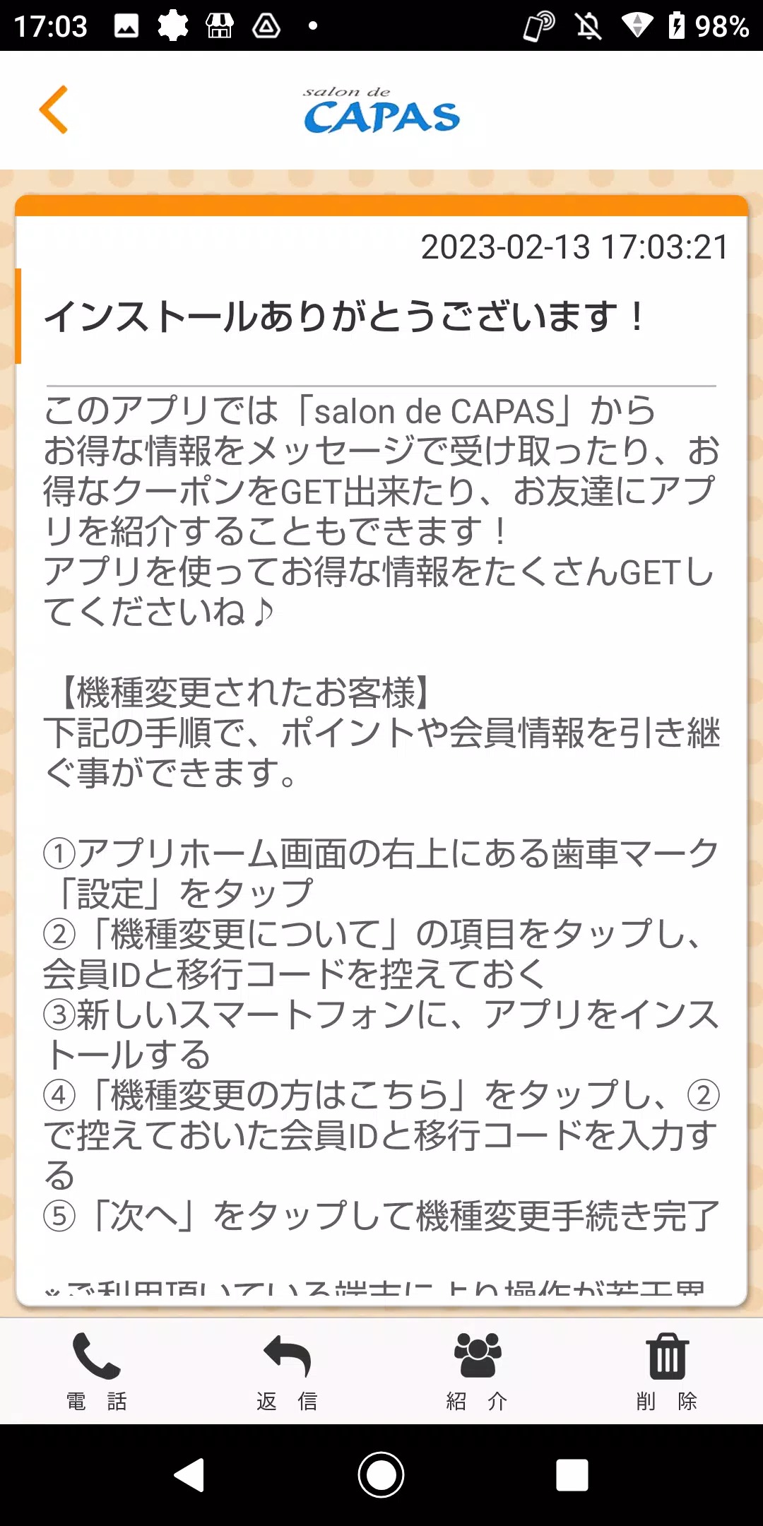 salon de CAPAS オフィシャルアプリ スクリーンショット 1