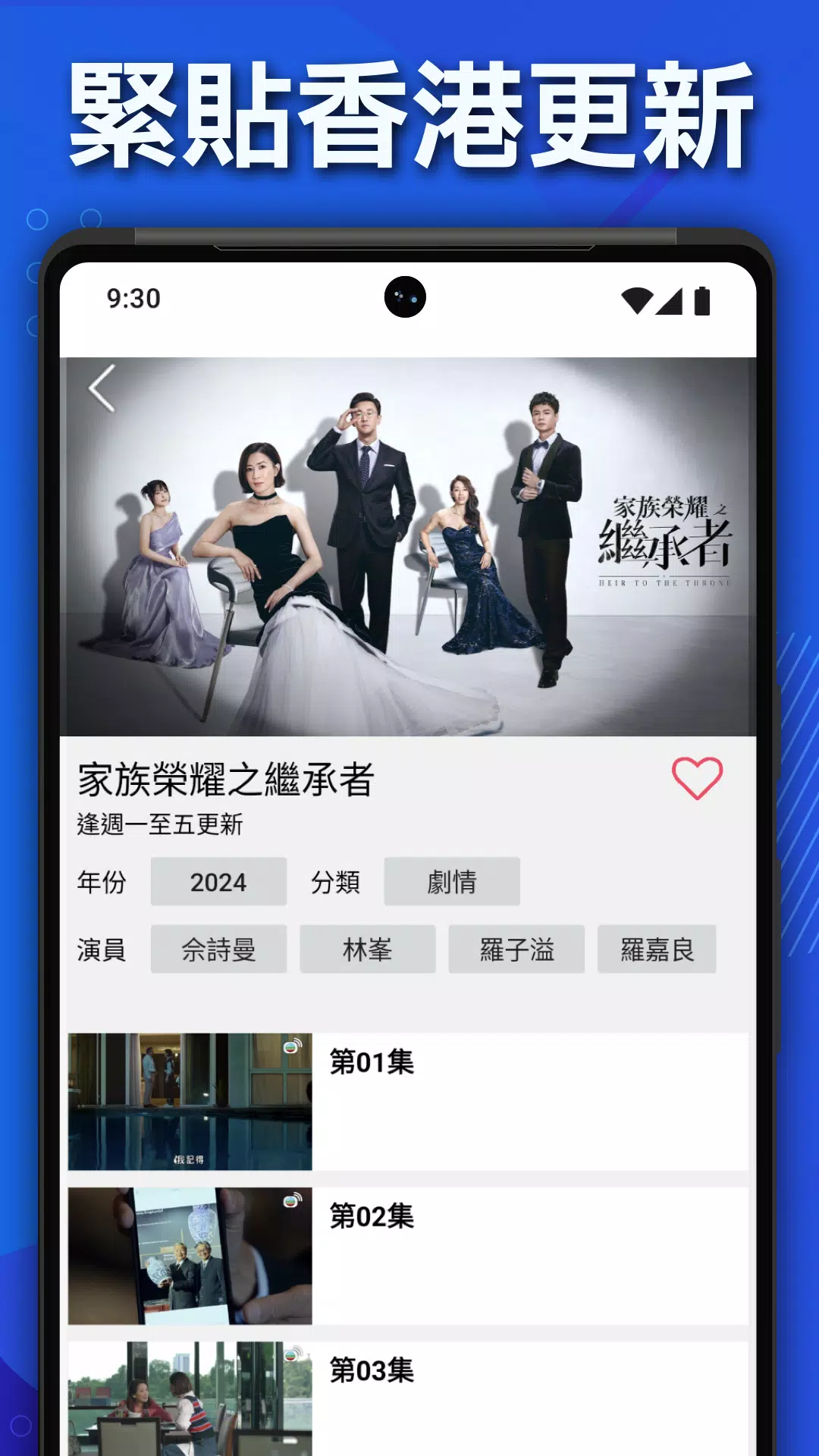 encoreTVB: Hong Kong Drama & Chinese TV Shows স্ক্রিনশট 1