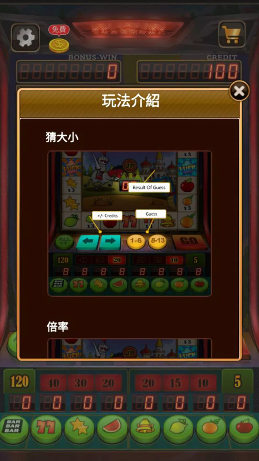 Fruit Slot Machine Tangkapan skrin 2