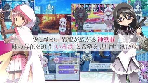 Magia Record Madoka Magica Gaiden应用截图第1张