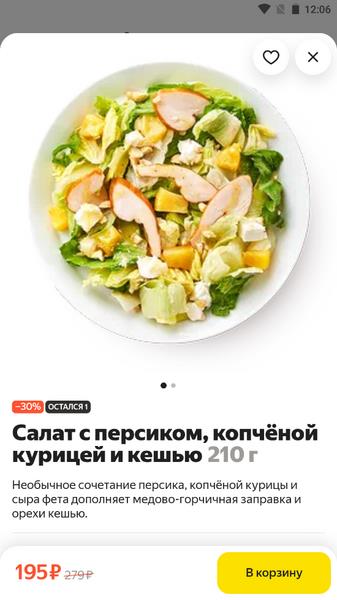 Schermata Yandex.Lavka 2