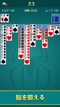 Spider Solitaire - Lucky Card Ekran Görüntüsü 0