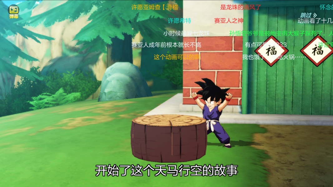 Dragon Ball Strongest Warrior スクリーンショット 2