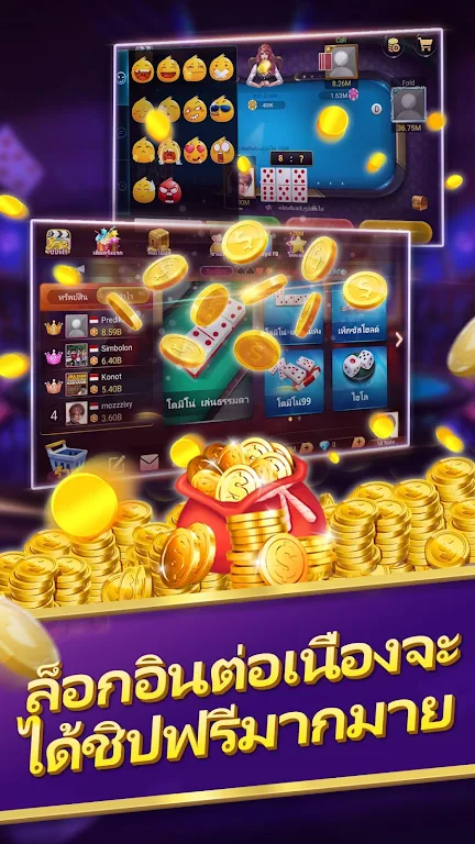 ป๊อกเด้ง - ชิปฟรี   เล่นง่ายๆ Schermafbeelding 0