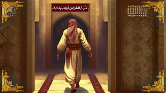 Islamic Rites - Muslim Life 3D Schermafbeelding 2