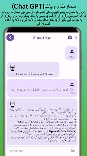 Smart Pashto keyboard Capture d'écran 2