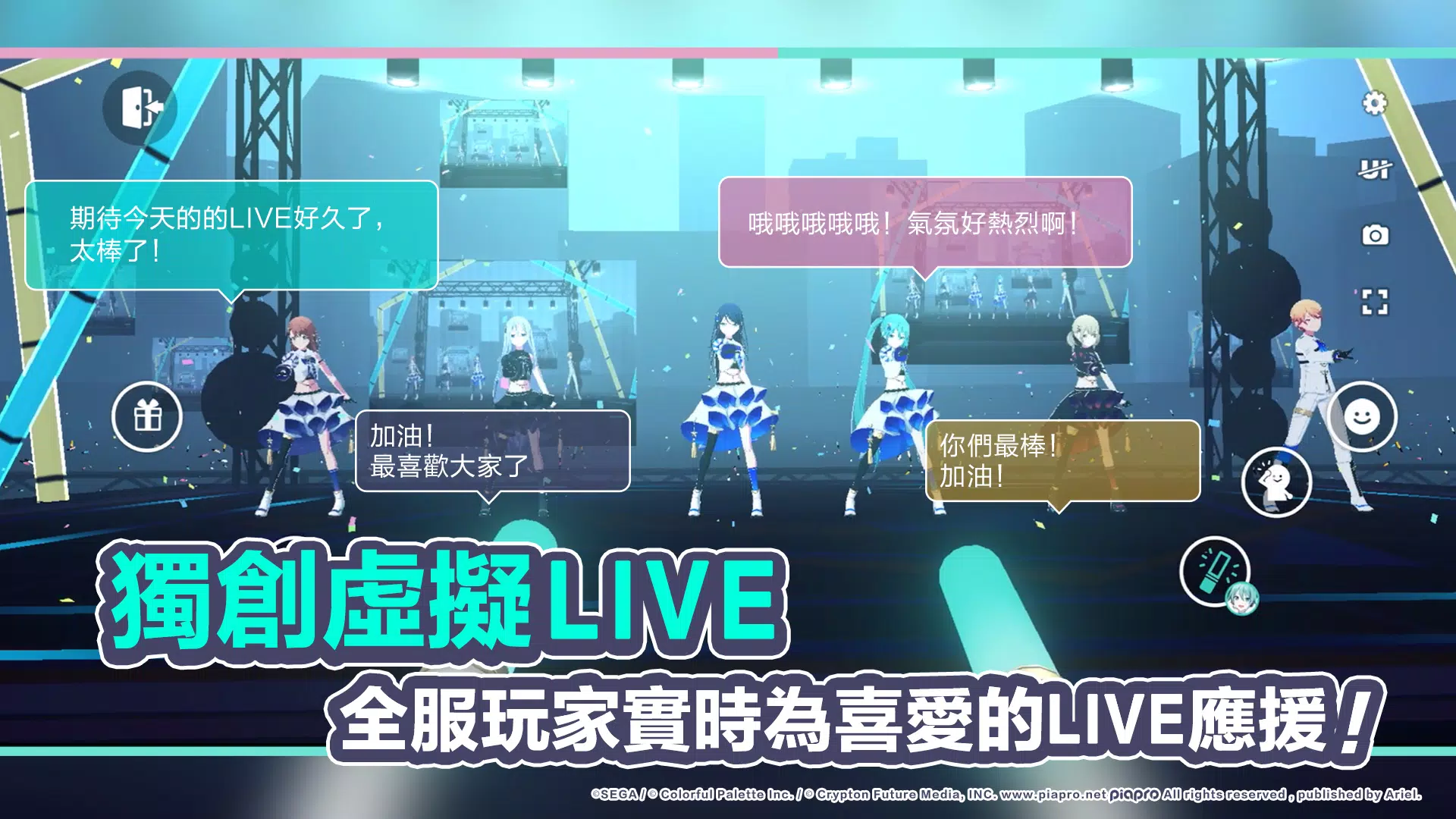 世界計畫 Capture d'écran 3