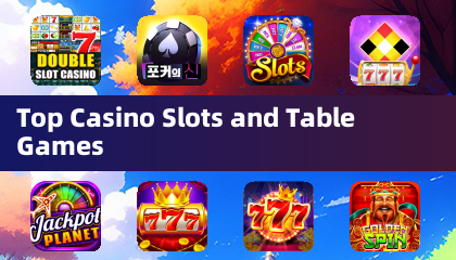 頂級賭場老虎機和桌子遊戲