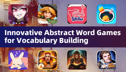 创新抽象词汇游戏助你扩充词汇量