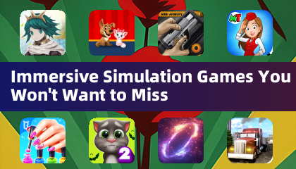 您不想错过的沉浸式模拟游戏