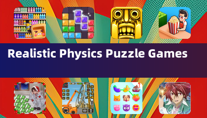 真实物理益智游戏