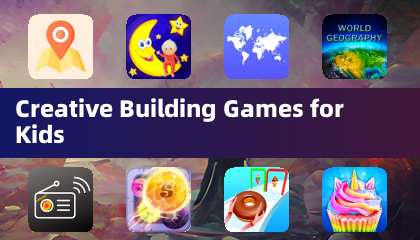 儿童创意搭建游戏