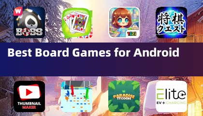 最适合安卓的桌游