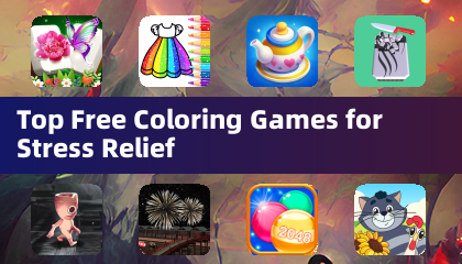 最热门的免费涂色游戏，释放压力