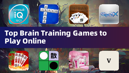 在线玩的顶级大脑训练游戏