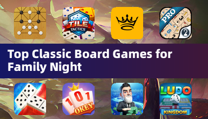 家庭之夜的十大经典桌游