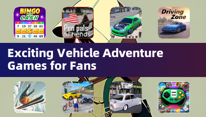 车迷必玩的精彩车辆冒险游戏