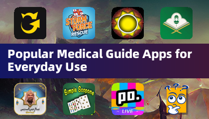 日常使用的热门医疗指南应用