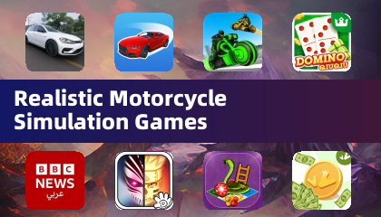 真实的摩托车模拟游戏