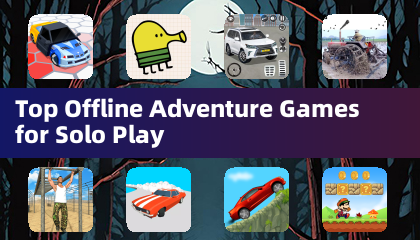 单人离线冒险游戏推荐
